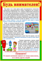 Памятка для родителей по ПДД Памятка для родителей по ПДД.