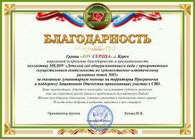 Благодарность Благодарность.