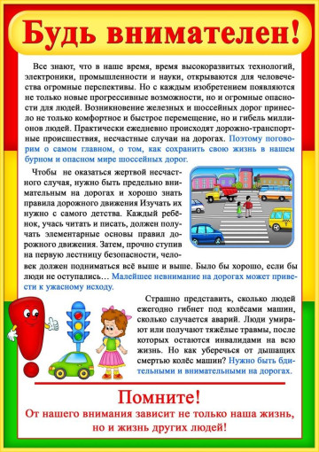 Памятка для родителей по ПДД Памятка для родителей по ПДД.
